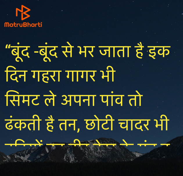 Hindi Quotes by Umakant : 111954736