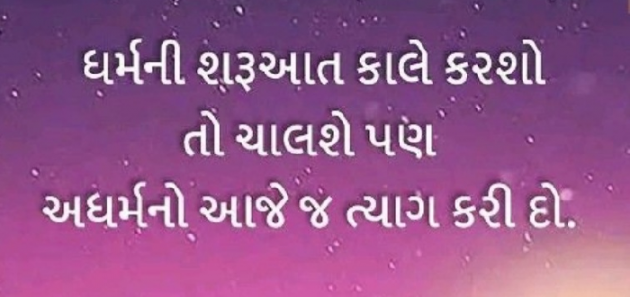 Gujarati Whatsapp-Status by Gautam Patel : 111954761