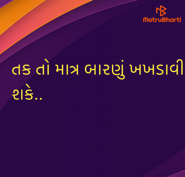 Gujarati Quotes by Umakant : 111954781