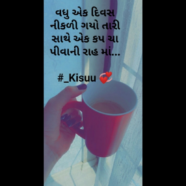 Gujarati Shayri by Krishna Rajput : 111954787