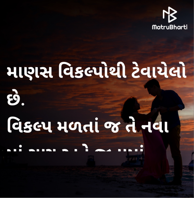 Gujarati Motivational by Megha : 111954795