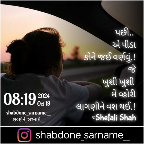 Post by Shefali on 19-Oct-2024 08:32am