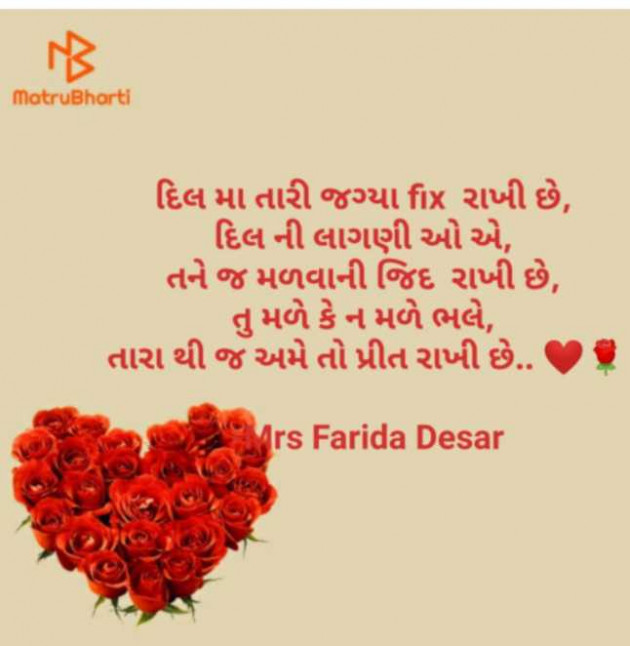 English Shayri by Mrs Farida Desar foram : 111954803