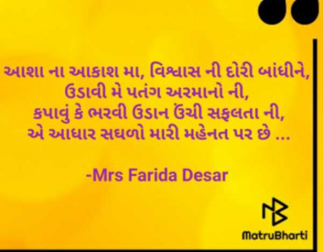 English Shayri by Mrs Farida Desar foram : 111954818