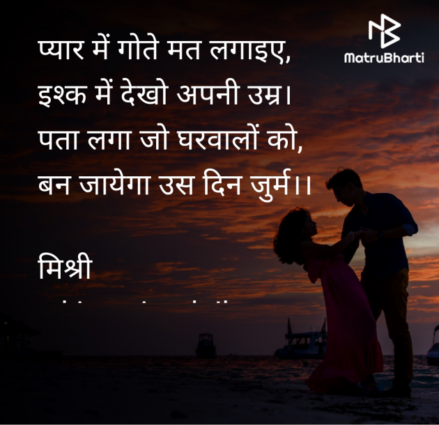 Hindi Shayri by kiranvinod Jha : 111954832