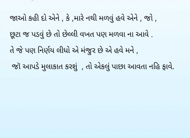 Gujarati Shayri by Madhuvan : 111954836