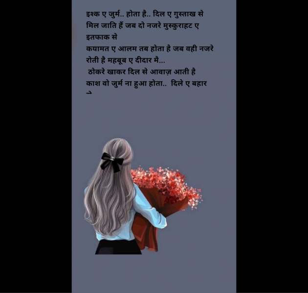 Hindi Shayri by ishqi : 111954848