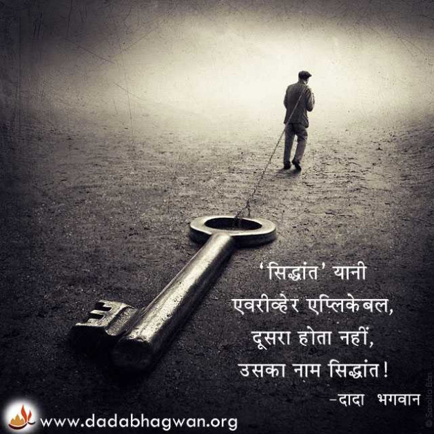 Hindi Whatsapp-Status by Dada Bhagwan : 111954854