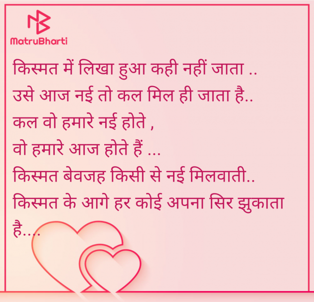 Hindi Shayri by zarna parmar : 111954859