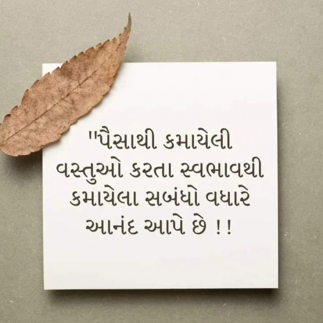 Gujarati Whatsapp-Status by Kalpesh Patel : 111954860