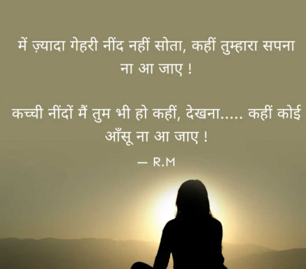 Hindi Quotes by No : 111954866