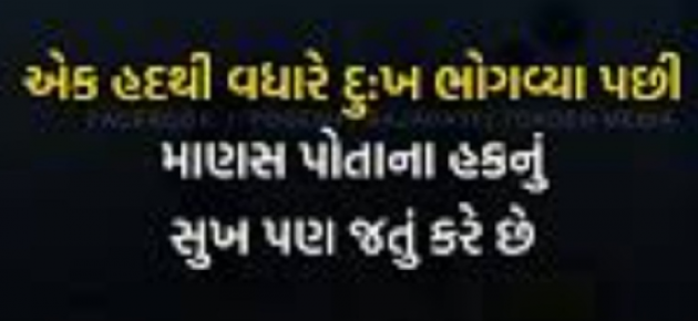 Gujarati Quotes by Gautam Patel : 111954888