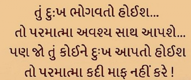 Gujarati Whatsapp-Status by Gautam Patel : 111954890