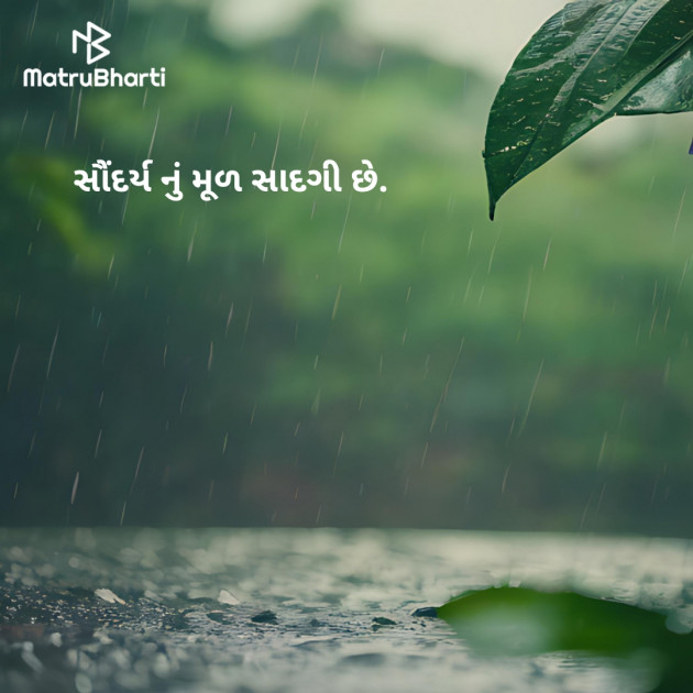 Gujarati Thought by Sonu : 111954896