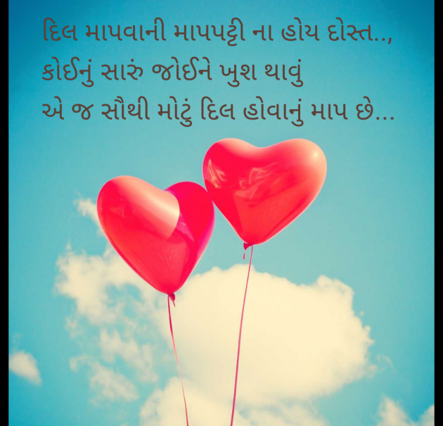 Gujarati Whatsapp-Status by Mr Jay Gadhadara : 111954899