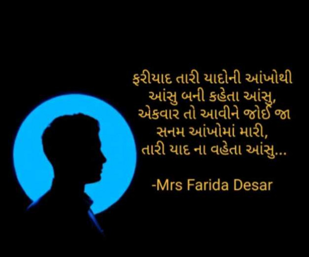 English Shayri by Mrs Farida Desar foram : 111954907