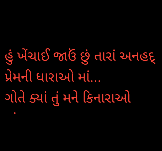 Gujarati Shayri by Vicky : 111954908