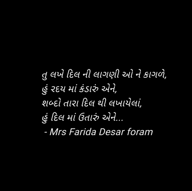 Gujarati Shayri by Mrs Farida Desar foram : 111954909