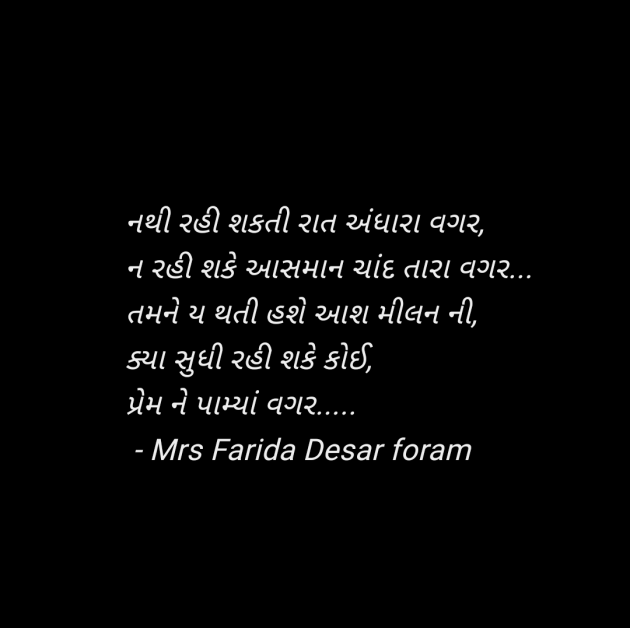 Gujarati Shayri by Mrs Farida Desar foram : 111954911