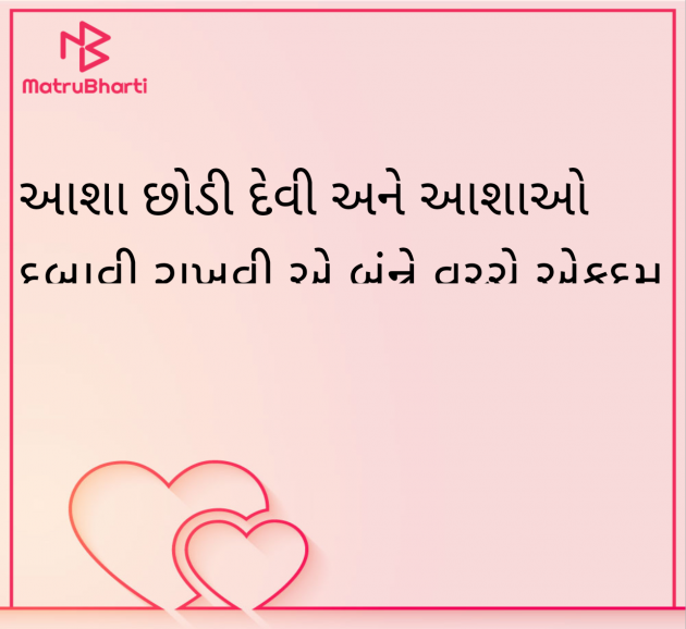 Gujarati Thought by Raj Shah : 111954932