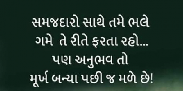 Gujarati Microfiction by Nilay : 111954934