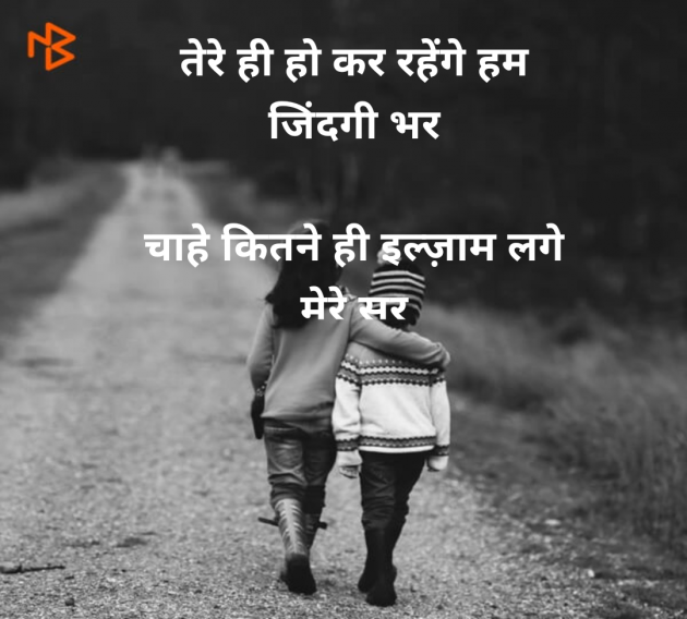 Hindi Shayri by गुमनाम शायर : 111954949