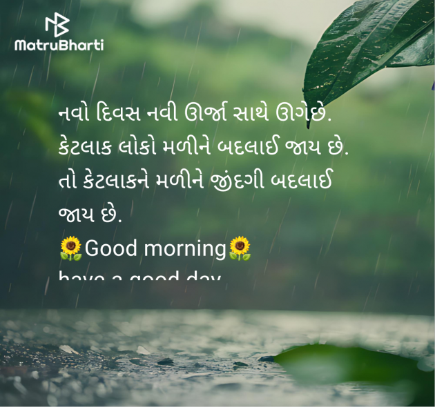 Gujarati Good Morning by jighnasa solanki : 111954970