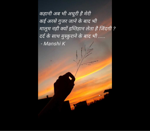 Hindi Quotes by Manshi K : 111954990