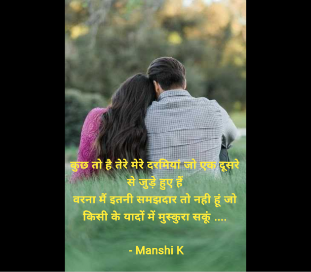 Hindi Quotes by Manshi K : 111954999