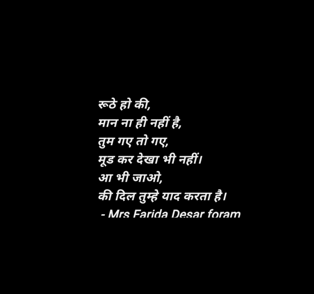 Hindi Shayri by Mrs Farida Desar foram : 111955008