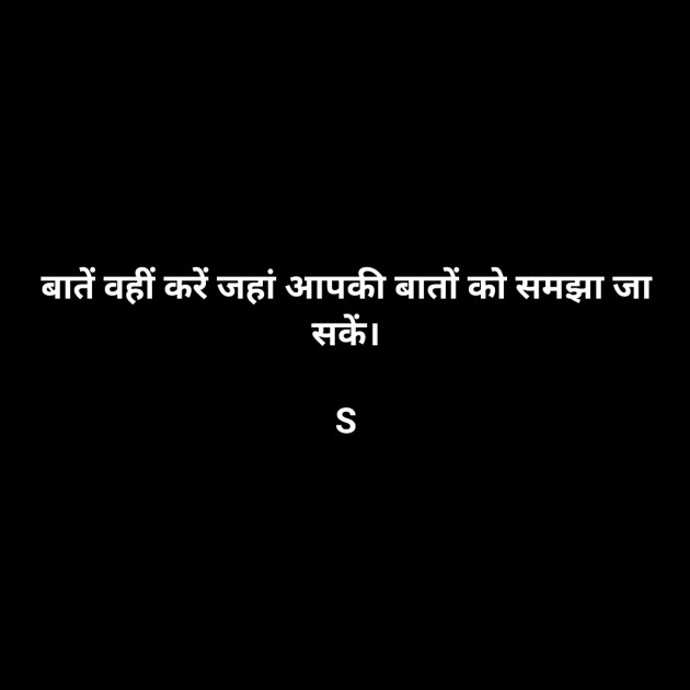 Hindi Thought by Sonu : 111955053