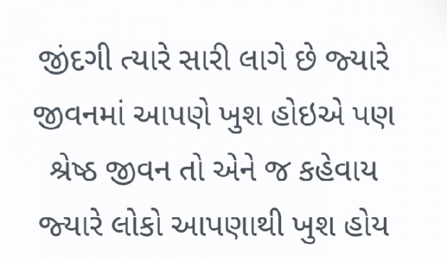 Gujarati Quotes by Gautam Patel : 111955057