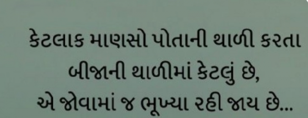 Gujarati Whatsapp-Status by Gautam Patel : 111955058