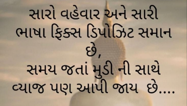 Gujarati Motivational by Gautam Patel : 111955059