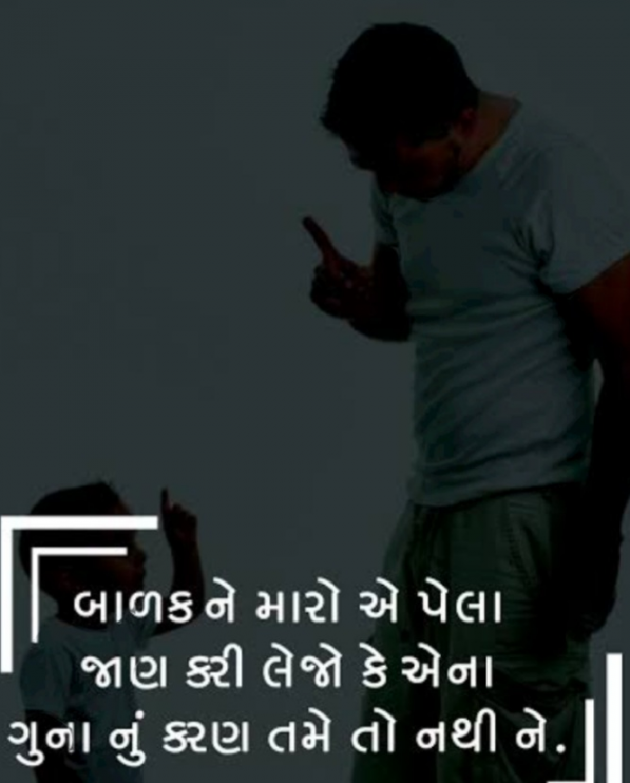 Gujarati Thought by Gautam Patel : 111955060