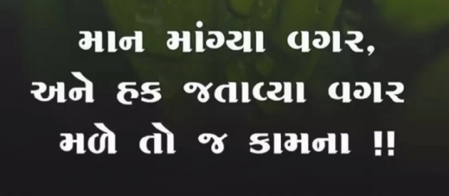 Gujarati Quotes by Gautam Patel : 111955061