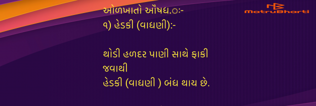 Gujarati Blog by Umakant : 111955064