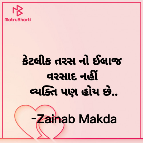 Post by Zainab Makda on 21-Oct-2024 11:01am