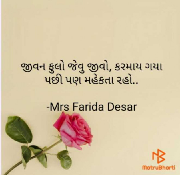 English Shayri by Mrs Farida Desar foram : 111955140