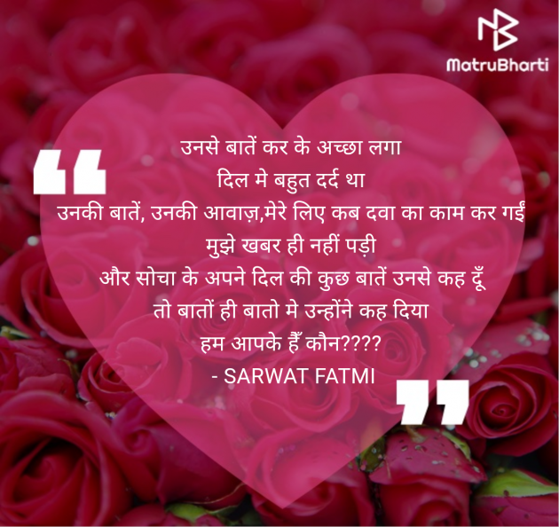 Hindi Shayri by SARWAT FATMI : 111955161