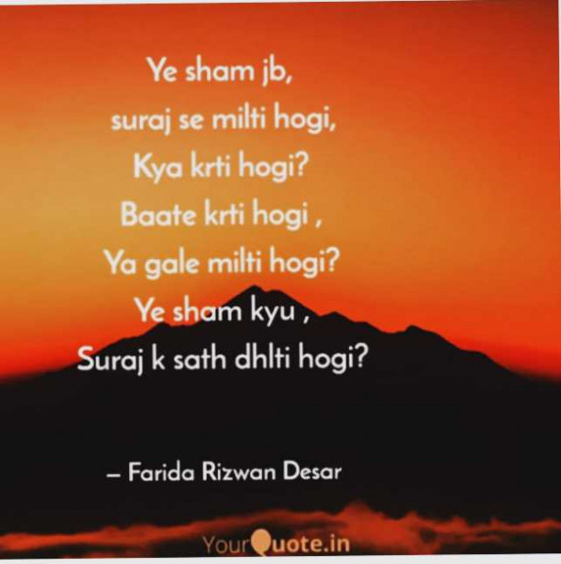 English Shayri by Mrs Farida Desar foram : 111955178