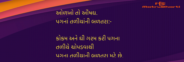 Gujarati Blog by Umakant : 111955192