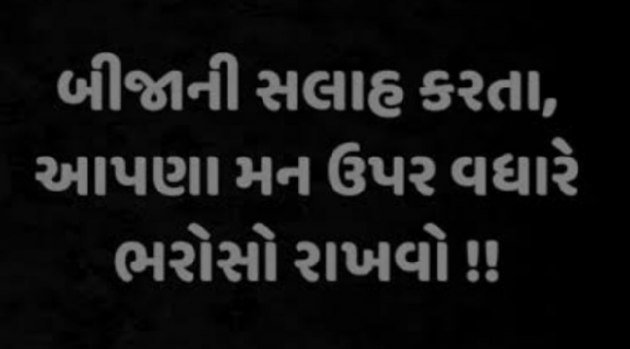 Gujarati Motivational by Gautam Patel : 111955193