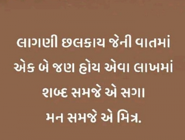 Gujarati Quotes by Gautam Patel : 111955195