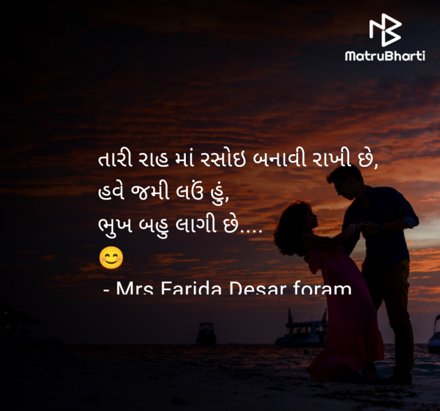 Gujarati Jokes by Mrs Farida Desar foram : 111955207