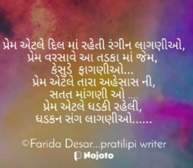 Gujarati Shayri by Mrs Farida Desar foram : 111955237