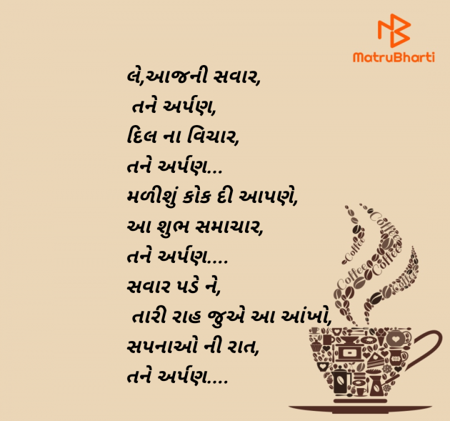 Gujarati Poem by Mrs Farida Desar foram : 111955239