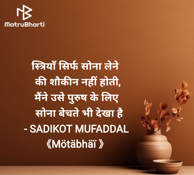 Hindi Good Morning by SADIKOT MUFADDAL 《Mötäbhäï 》 : 111955241