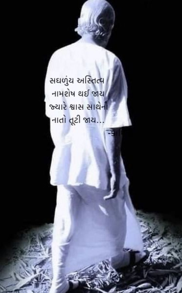 Gujarati Poem by Kamini Shah : 111955254