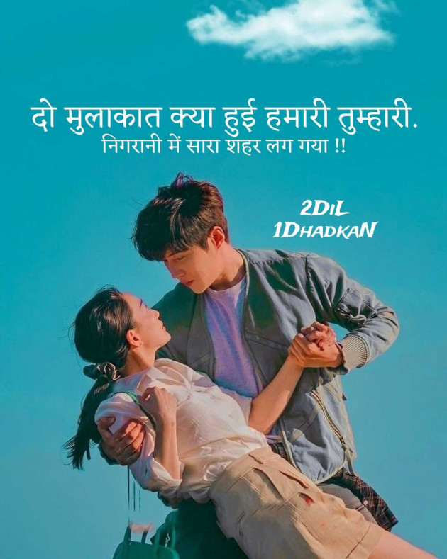 Hindi Shayri by jeet : 111955263